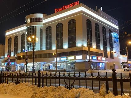 Дом одежды хабаровск