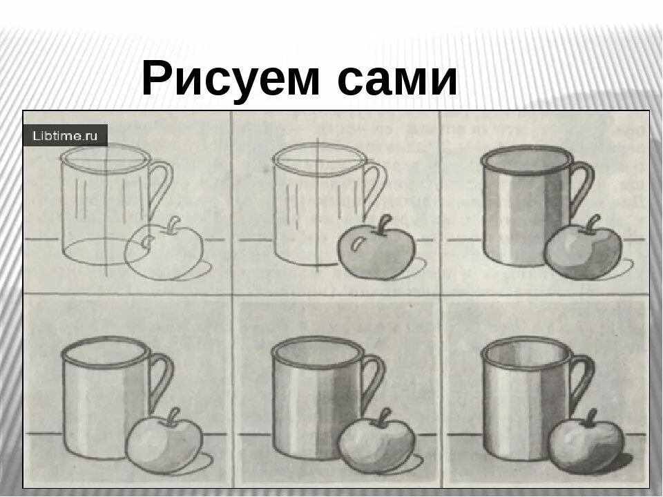 Рисунки третьего класса карандашом. Урок рисования 4 класс. рисунки на урок изо. поэтапный рисунок натюрморта. изо натюрморт 3 предмета.