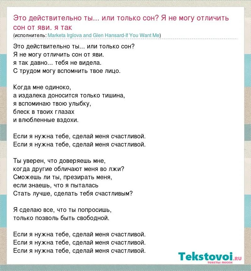 Видимо не сон текст. Цветные сны текст. Текст песни сон. Слова песни эти сны. Песня слова ты мой сон.