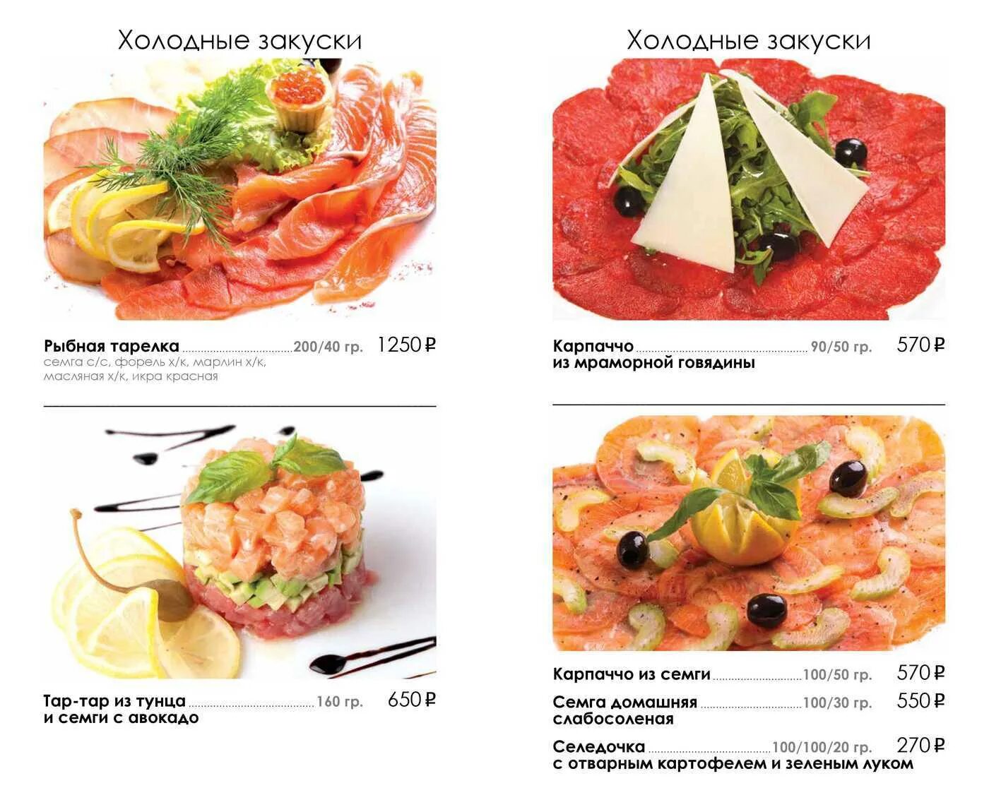 Мариус миклухо маклая. Кампус ресторан миклухо-маклая меню. кампус ресторан миклухо-маклая. кафе кампус меню. мариус беляево меню.
