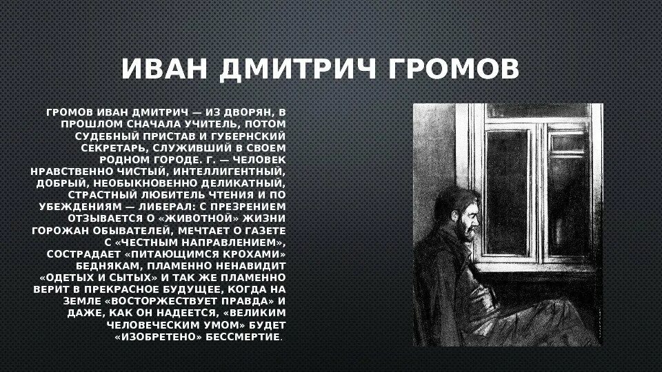 Палата 6 чехов герои. Палата номер 6 чехов.