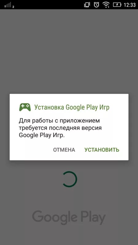 Google Play игры. Google Play установить. Как установить гугл плей игры. Play игры войти.