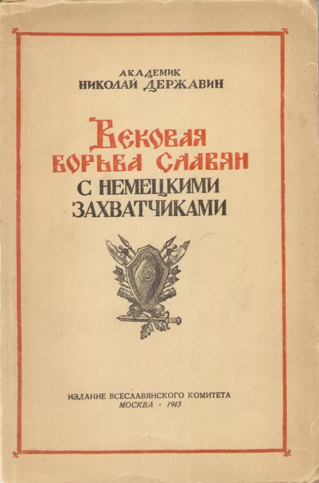 Немецкие завоеватели. Немецкие завоеватели. Немецкие завоеватели. Немецкие завоеватели. Карательные отряды вермахта.