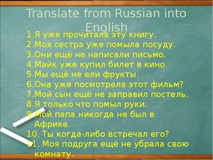 Translate sentences into russian