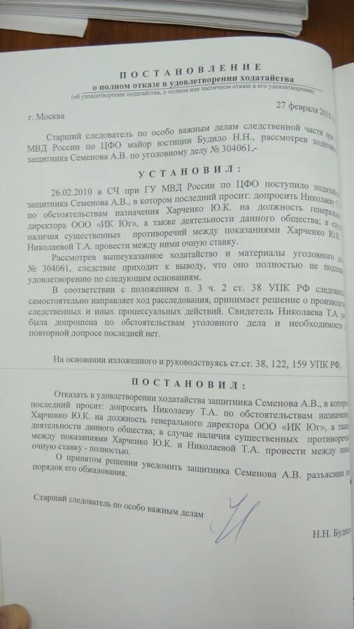 Отказаться от показаний на допросе. Постановление об удовлетворении ходатайства. Ответ следователя на ходатайство. Ходатайство о проведении следственных мероприятий. Ответ на ходатайство адвоката.