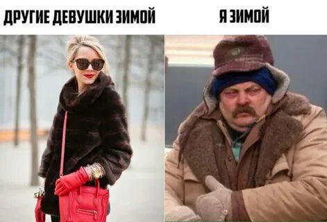 Казался холодным