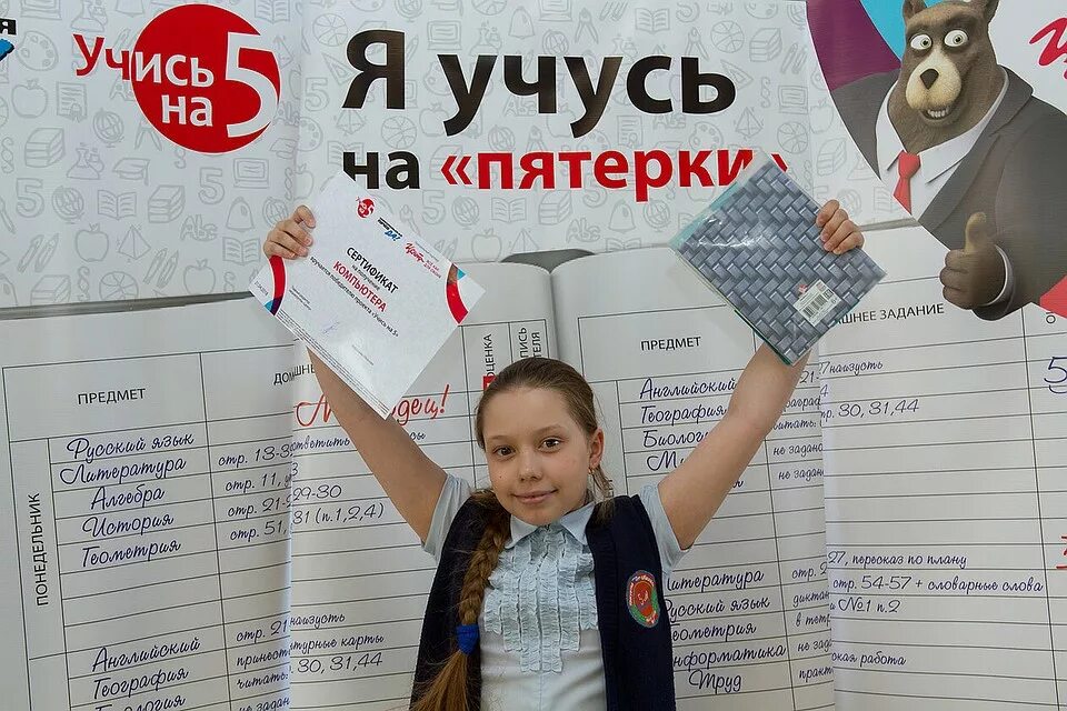 Я получил предмет. Учись на пятерки в школе. как учиться на пятерки в школе. учись на 5. получил пятерку в школе.