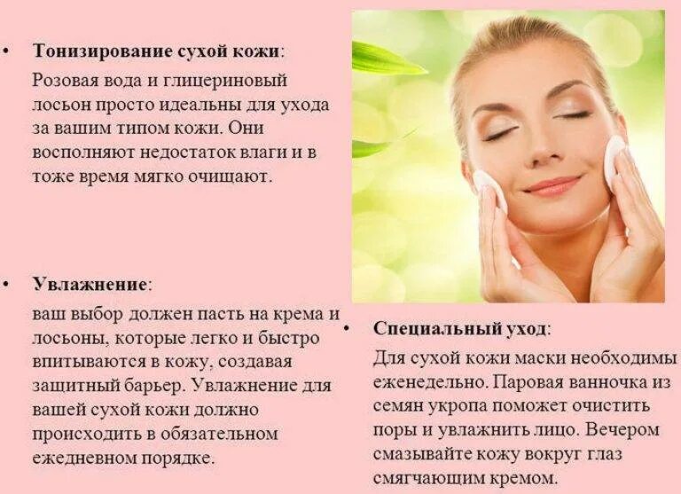 Ежедневные этапы ухода за кожей