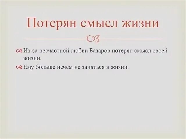 В том смысле синоним