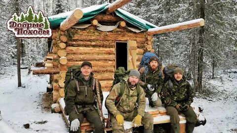 Добрые походы ютуб видео
