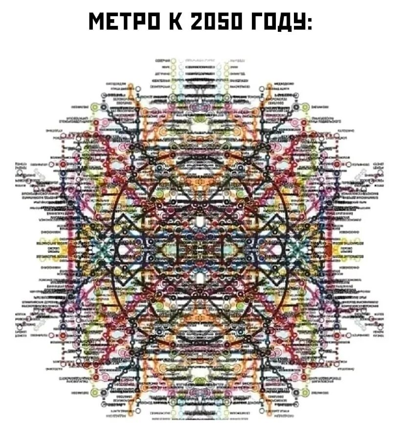 Сколько веток в московском. Схема Московского метро 2100. Схема метро 2050 года Москва. Самая сложная схема метро в мире.