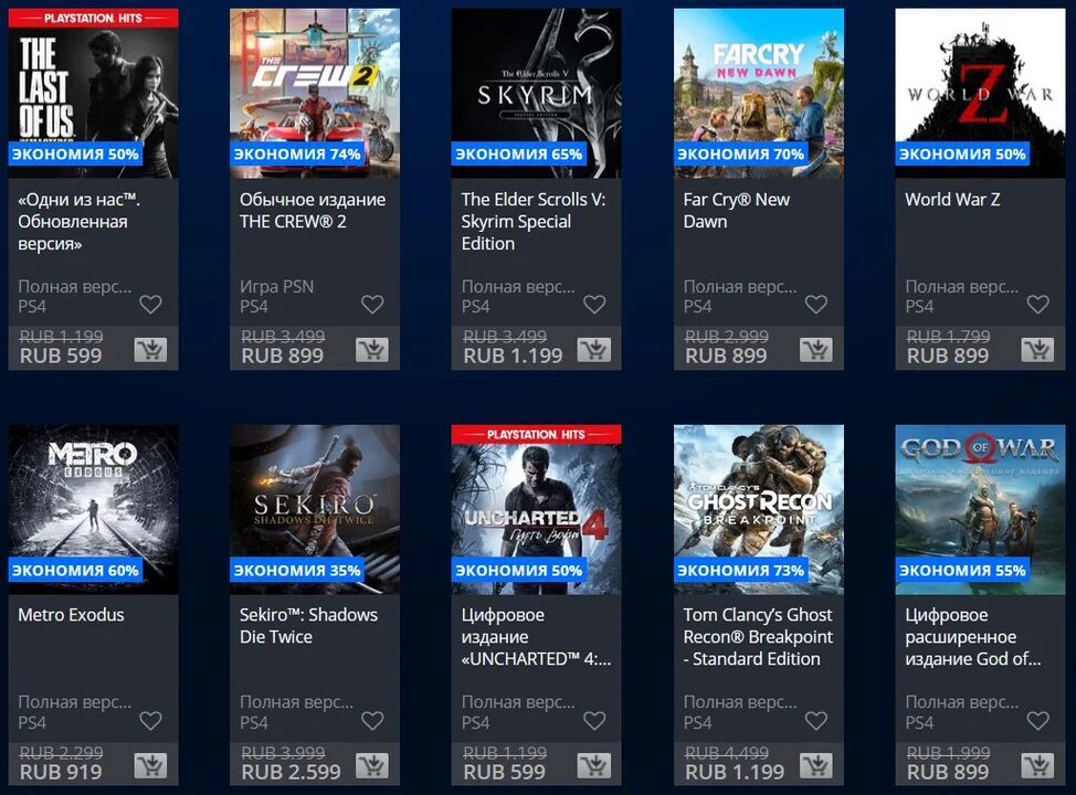 Подписка играет. Игры и подписки. ps5 подписка игры. playstation подписка. подписка на пс 4 про с играми.