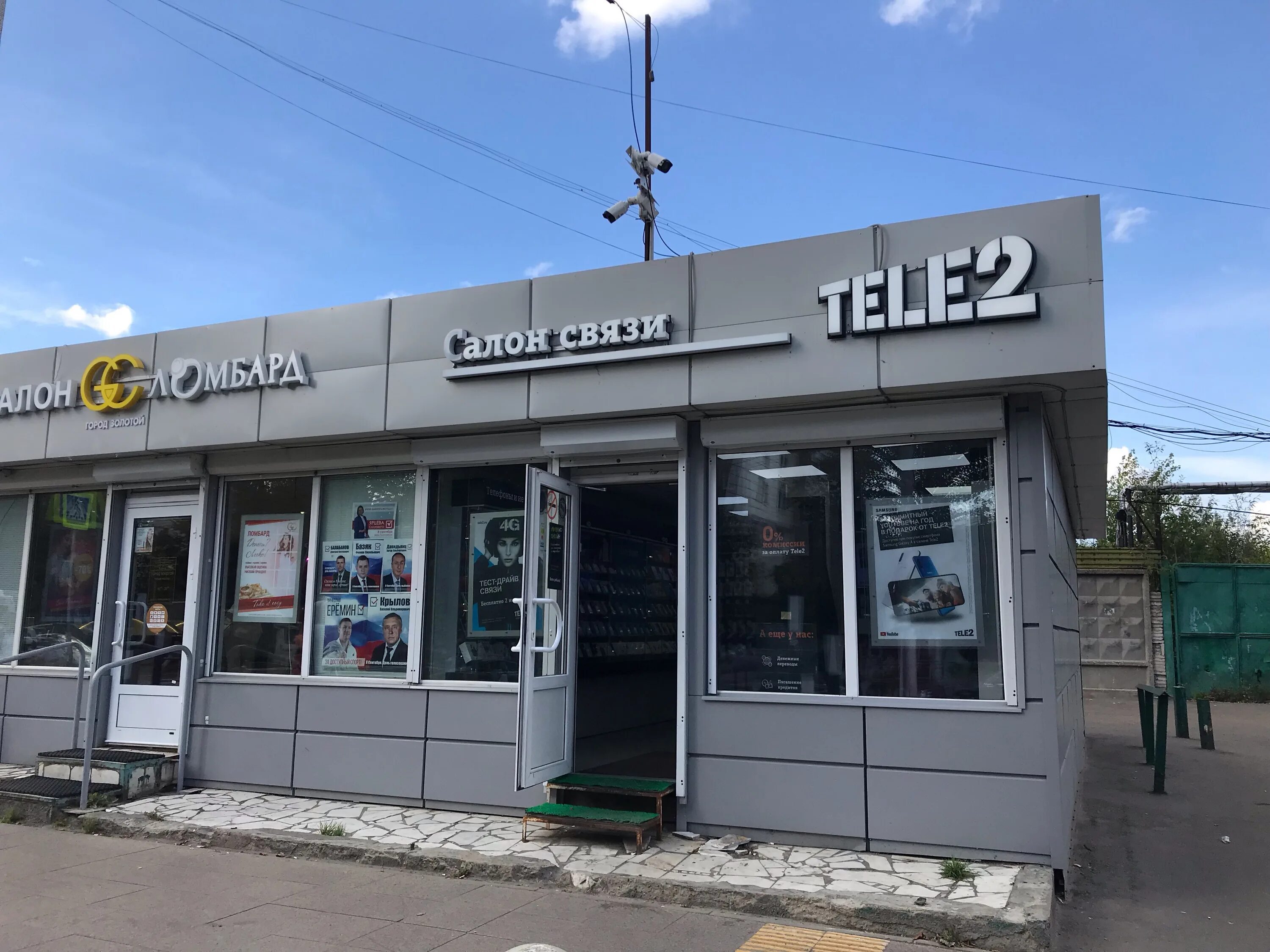 теле2 красноярск. мужества 2 красноярск. теле2 на аэродромной в самаре. теле2 волжский. Tele2 россия.