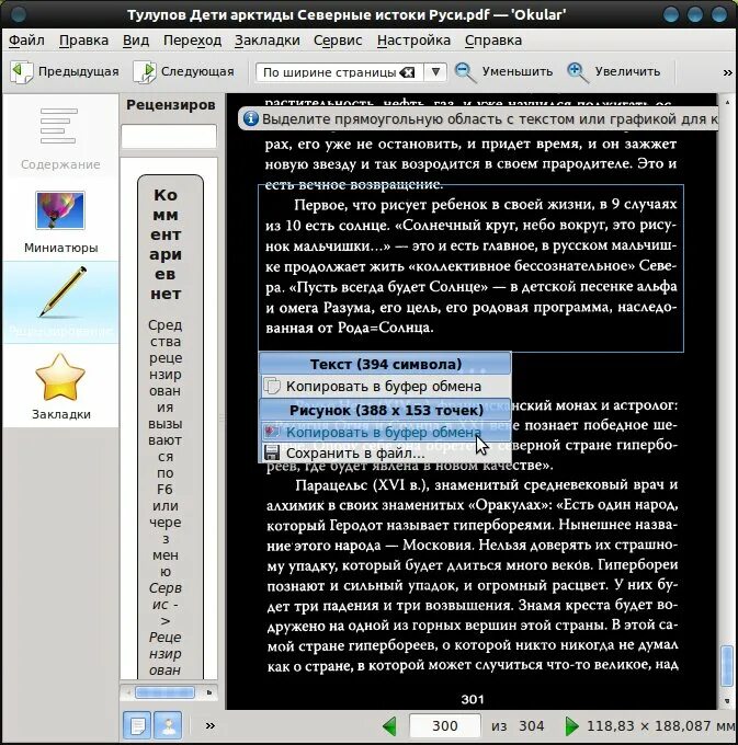 Okular linux. Okular.