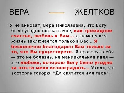 Каким был желтков