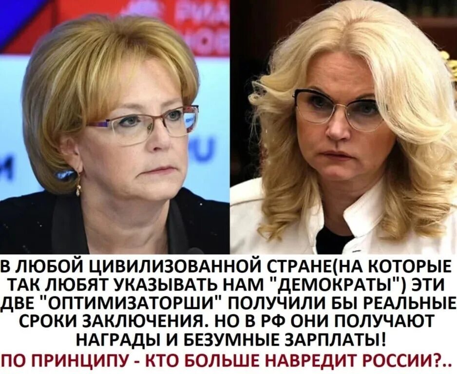 Против голиковой возбудили дело. Против голиковой возбудили дело