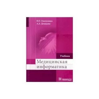 Тесты медицинская информатика