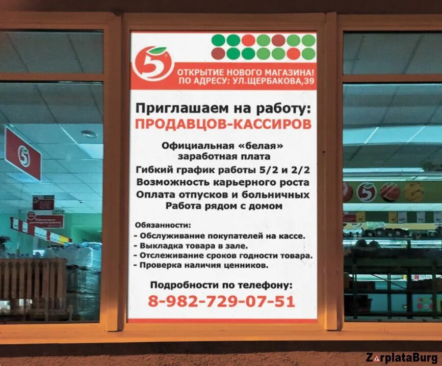 Магазины торговой сети "Пятёрочка" - какой график работы в выходные дни?