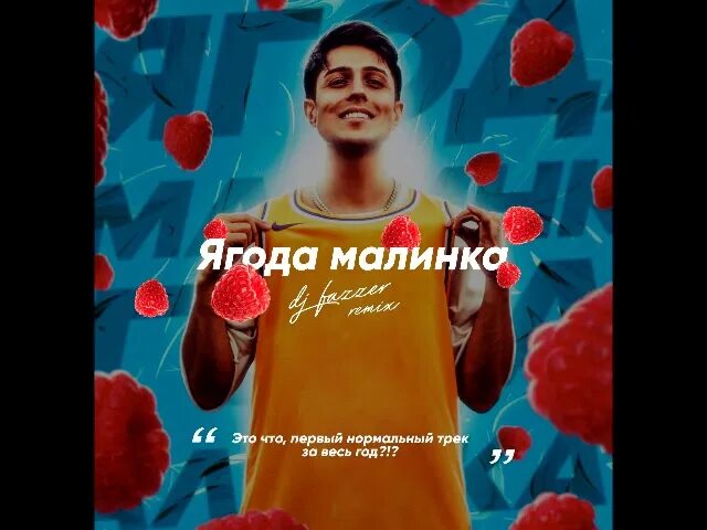 Ягода малинка ооо кто поет фото певец Хабиб, Дом Офицеров, 23 апреля 2021 в Ростове-на-Дону