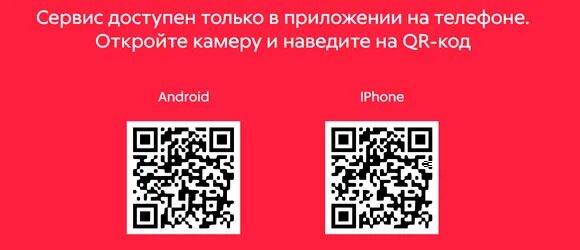Кьюар код магазины. Qr code пятерочка. qr код магазина пятерочка. сканировать qr код пятерочка. qr код пятерочка 2025.