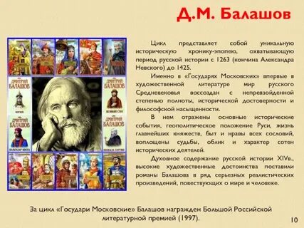 4 д история