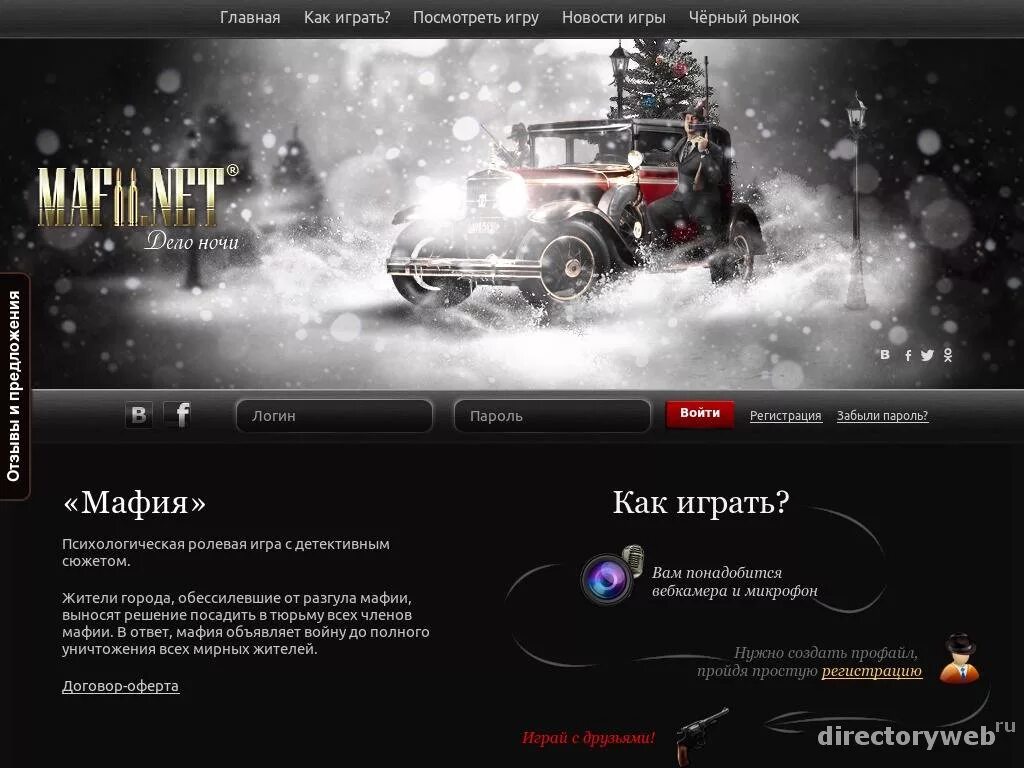 Txd hd. Mafia скрипты. Mafia 2 машина вито. Mafia скрипты. Mafia 2 multiplayer.