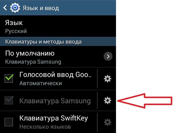 Как убрать т9 на андроиде. Функция т9 на андроиде. как поставить т9 на андроид. включить т9 на андроид. включить клавиатуру т9 на андроиде.