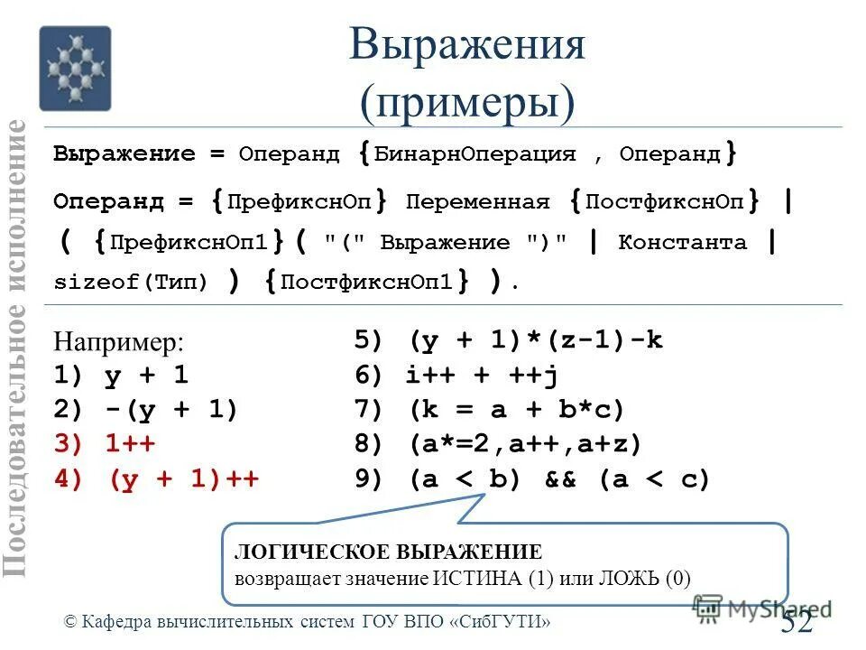 матрица топологических расстояний. решение примеров. подфункции планирования менеджмента. Varchar(50) тип данных. пример 52.