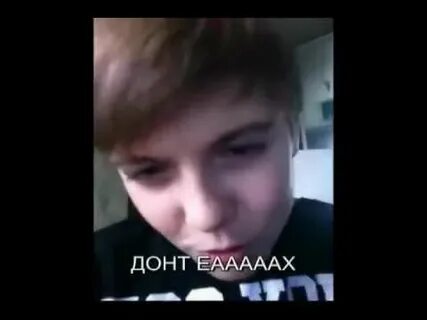 Ай донт ноу
