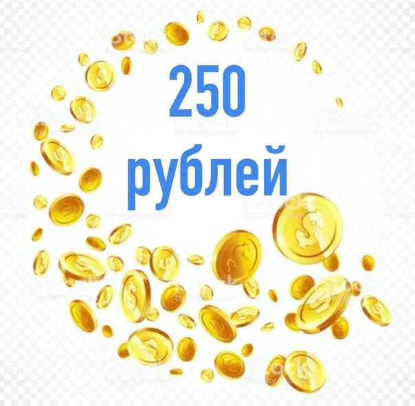 350 рублей. 16 от 350 рублей. Акция 250 рублей. Скидка 250 рублей при покупке 2-х упаковок. 350 рублей.