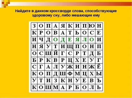 Слова из букв как называется