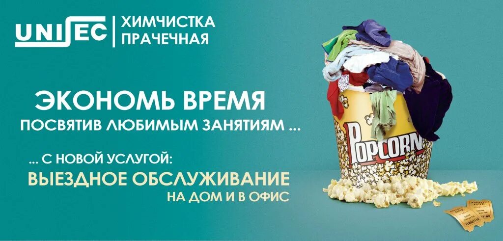 химчистка одежды балаково