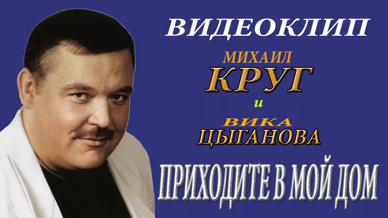 Круг мои двери открыты