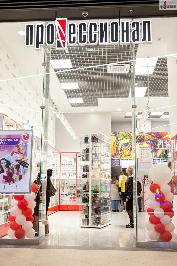 магазин профессионал полазна. магазина профессионал фото. островского 91 пермь. магазина профессионал фото. профессионал чебоксары.