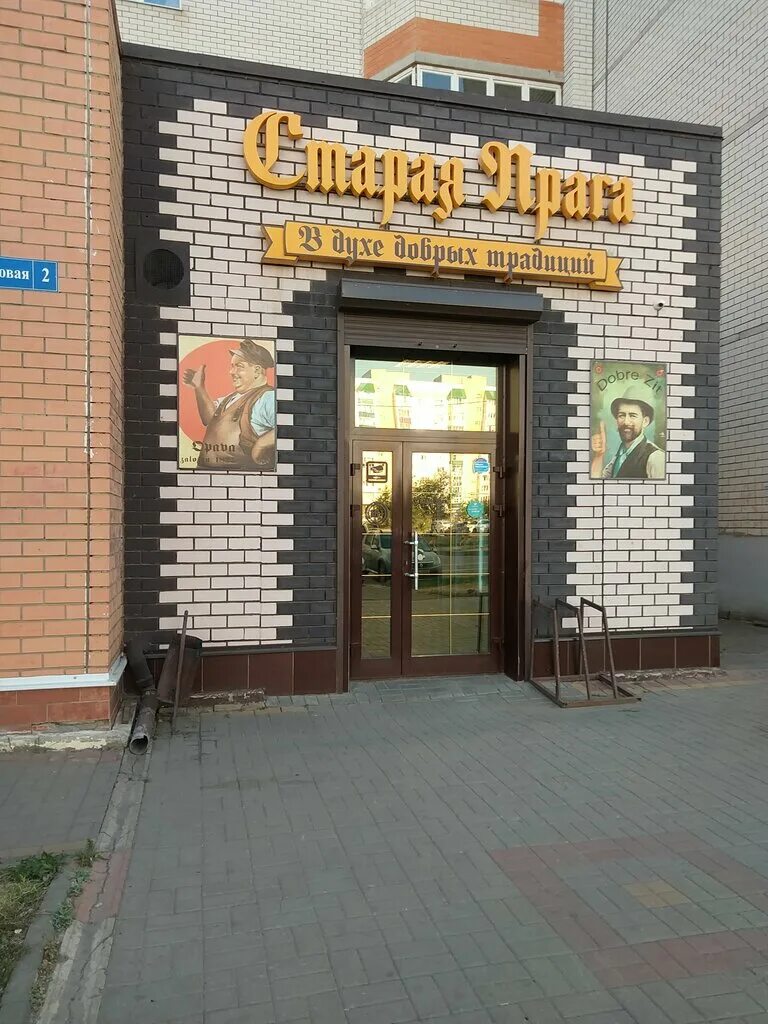 Город мост чехия. Старая прага тамбов. Прага вид сверху на город. Прага тамбов. Прага тамбов.