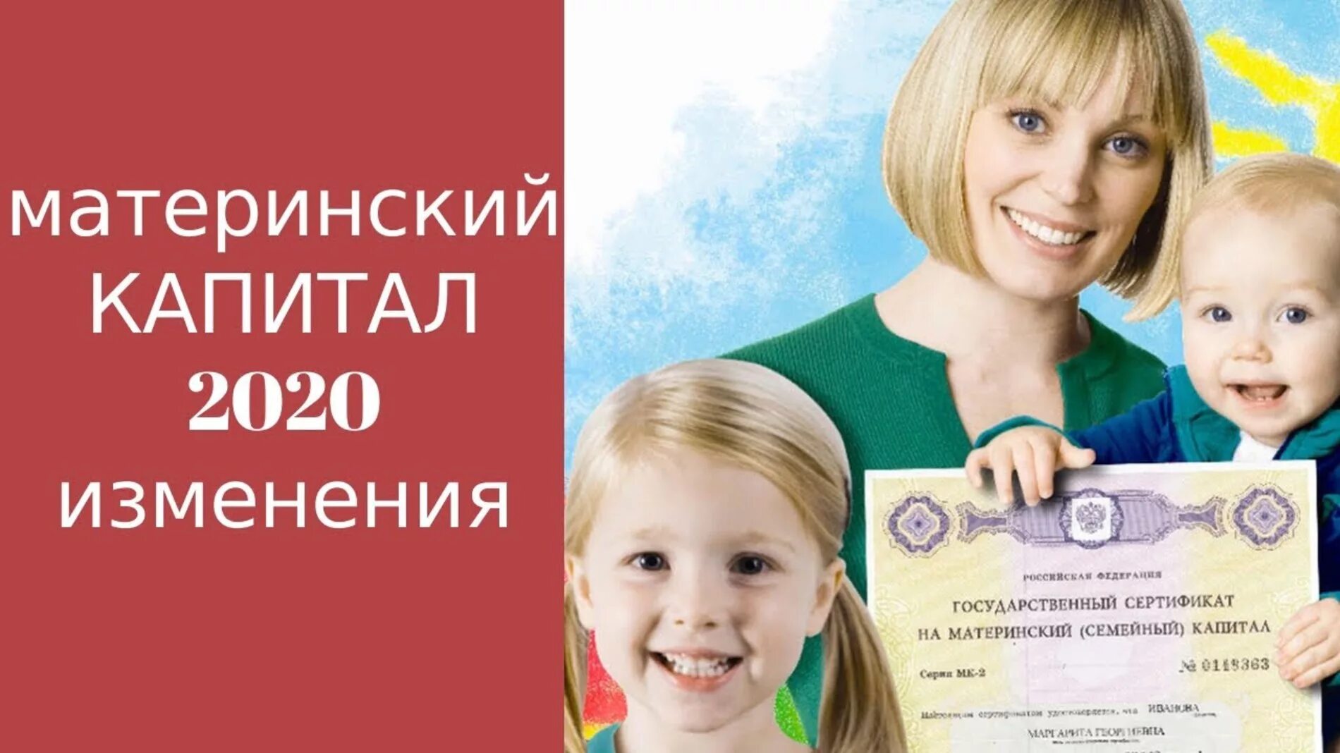 материнский капитал ел. сертификат на материнский (семейный) капитал. материнский капитал. займ под материнский капитал. материнский капитал.