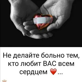 Тома больно