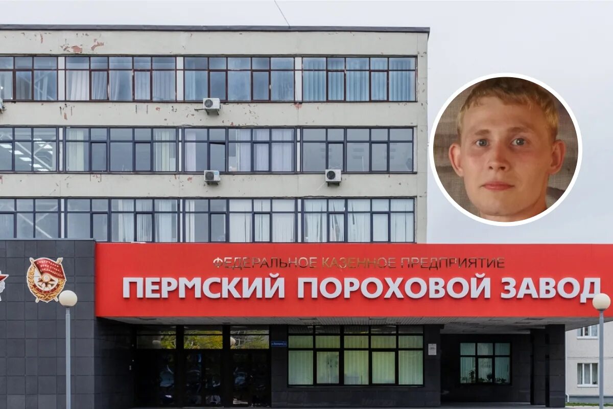 Пожар на пороховом заводе пермь. Пороховой завод пермь. Пермский пороховой завод цех. Новости пороховой. Пермский пороховой завод последние.