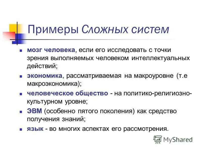 Экономику можно рассматривать как