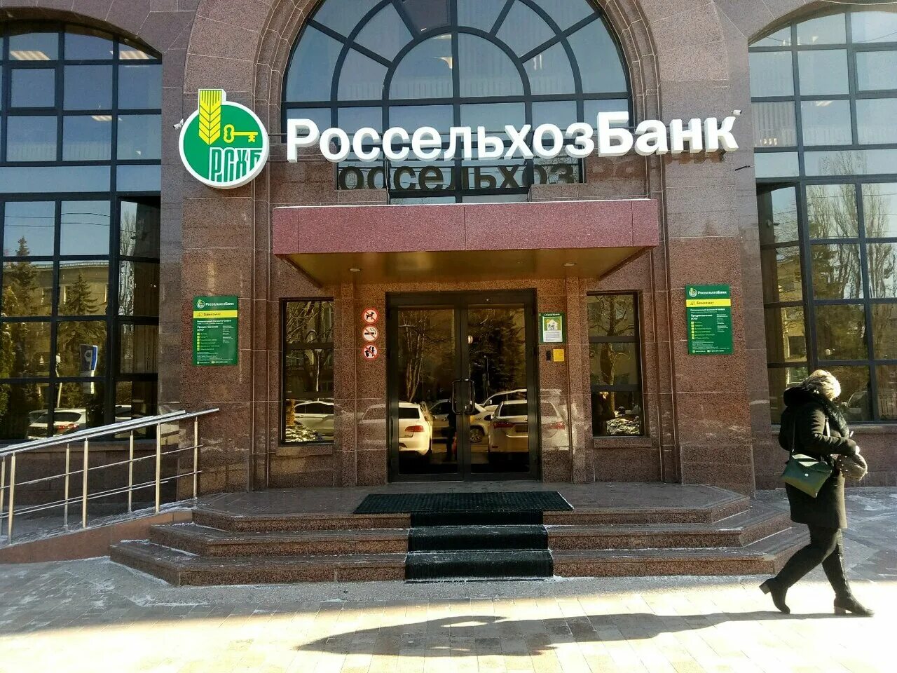 Россельхозбанк пятигорск. Россельхозбанк кызыл. Россельхозбанк киров. Россельхозбанк на ленина. Россельхозбанк, москва, улица академика королёва, 3.