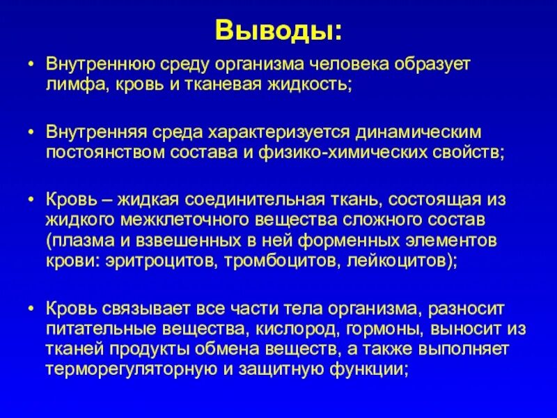 Функция заключения