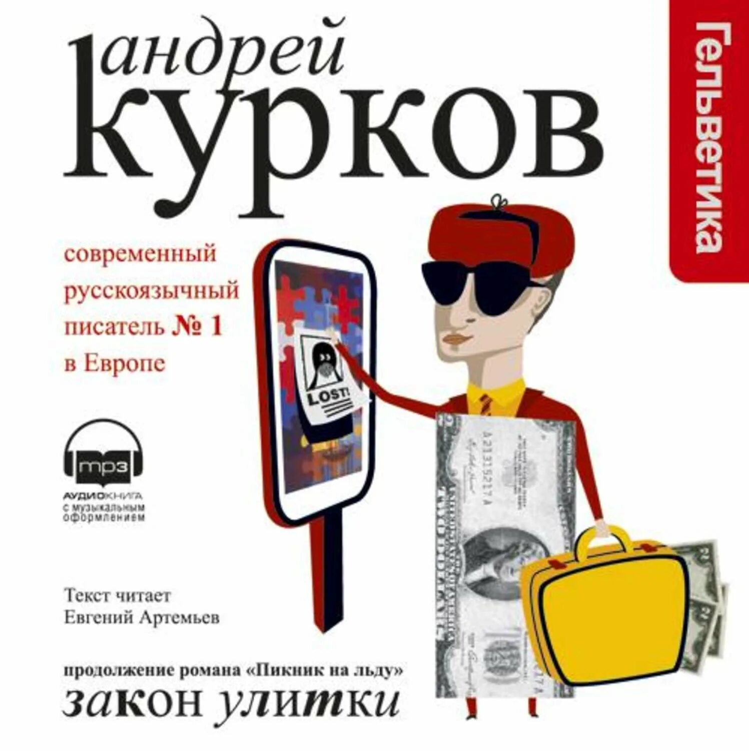 Курков книги