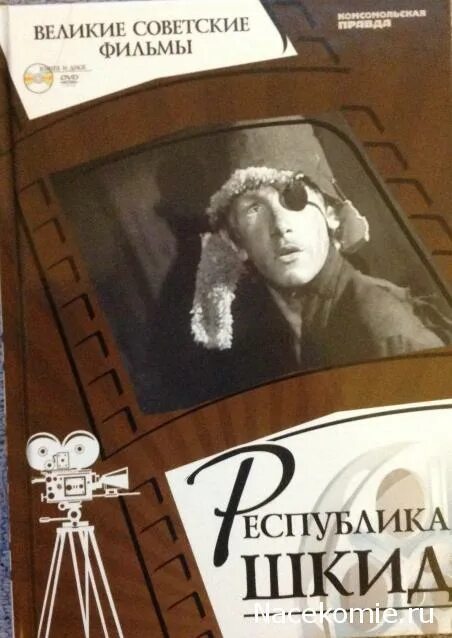 великие советские