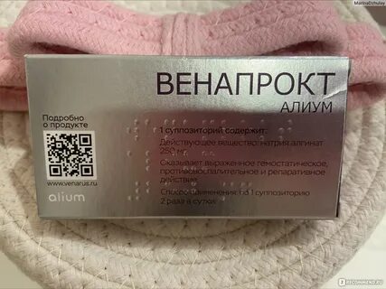 Венапрокт алиум суппозитории отзывы