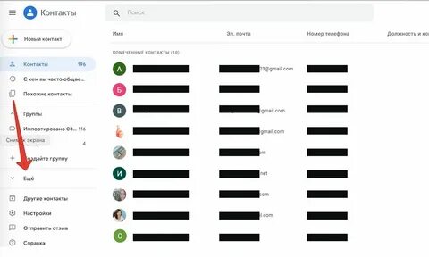 Установить удаленный номер телефона