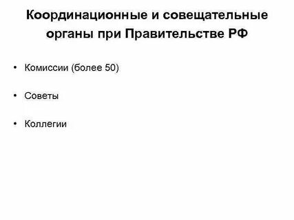 Комиссии координационных органов единой системы