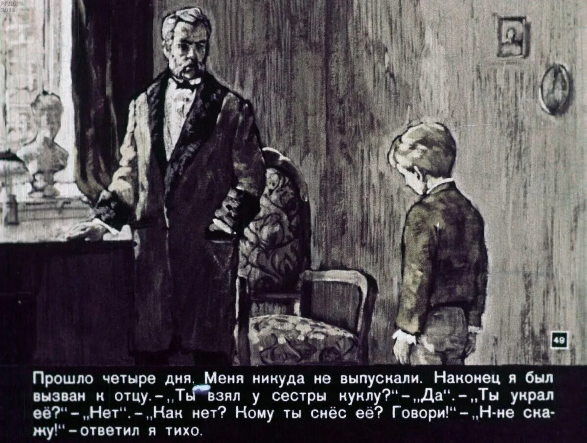 Как выглядел вася из рассказа дурное общество. Короленко в дурном обществе Вася и отец. Дети подземелья Короленко отец Васи. Дети подземелья Короленко Тыбурций. Отец Васи в дурном обществе.