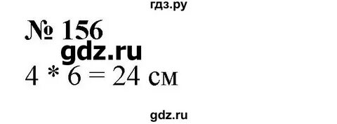 Страница 156 номер 2