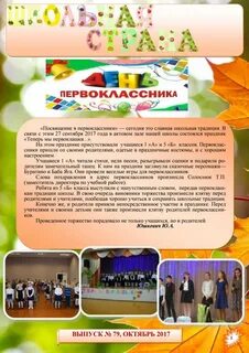 Слова посвящение
