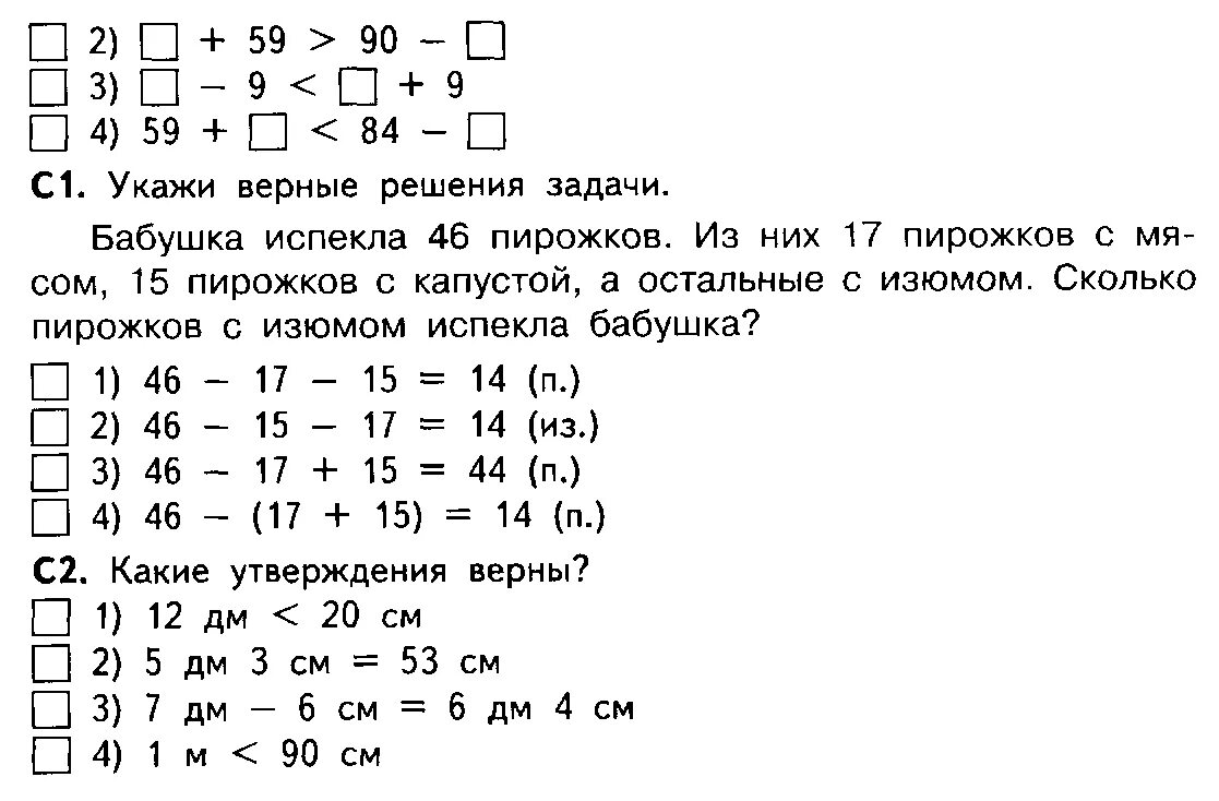 Сборник математика 2 класс школа россии. Карточки с заданиями по математике 2 класс 2 четверть. Карточки с заданиями по математике 2 класс школа России 2 четверть. Математика 2 класс 3 четверть карточки с заданиями школа России. Математика 2 класс школа России задания.